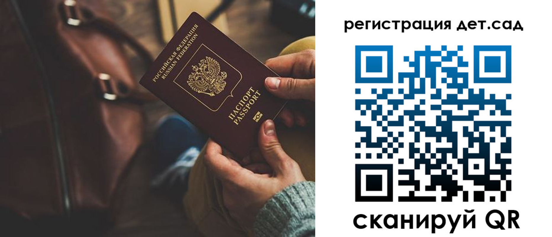 прописка в Орловской области