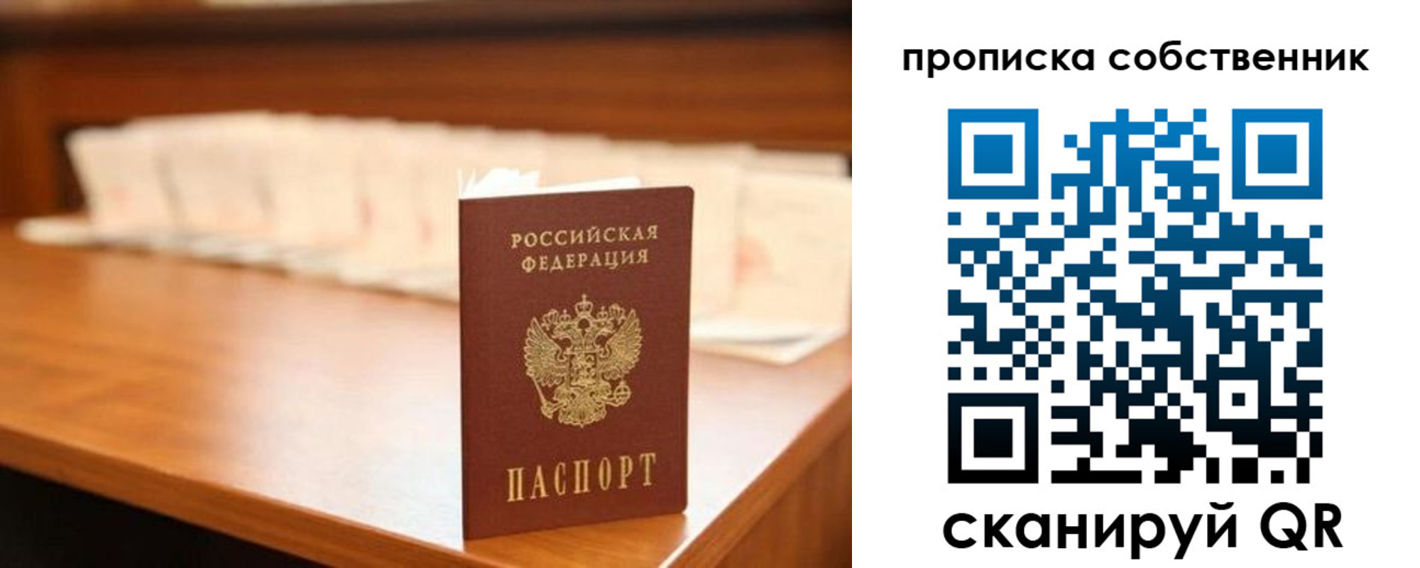 временная регистрация адрес в Орловской области