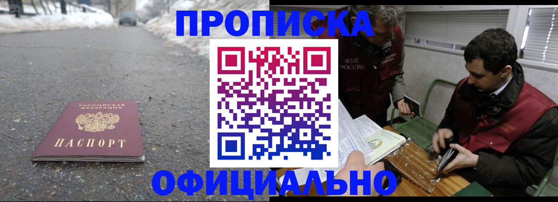прописка для военкомата в Орловской области