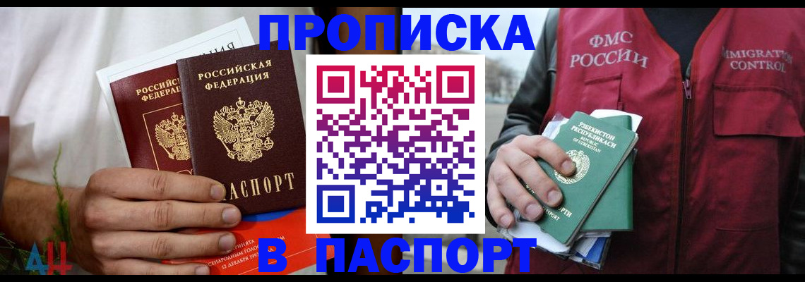 найти адрес прописки в Орловской области