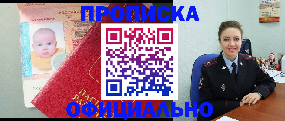 временная регистрация поиск в Орловской области