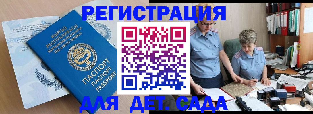 прописка законно в Орловской области