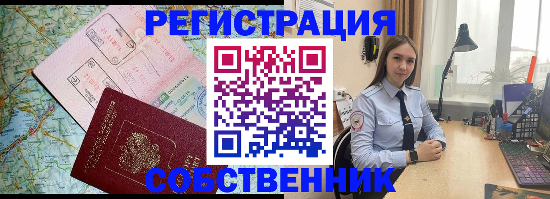 прописка для военкомата в Орловской области