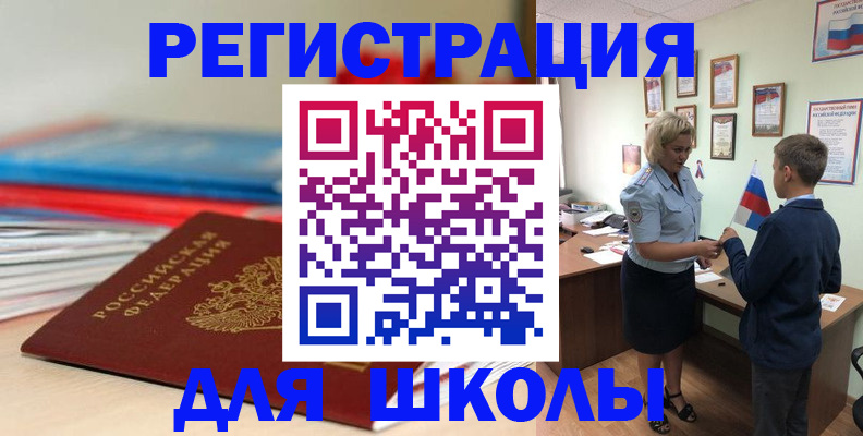 временная регистрация собственник в Орловской области