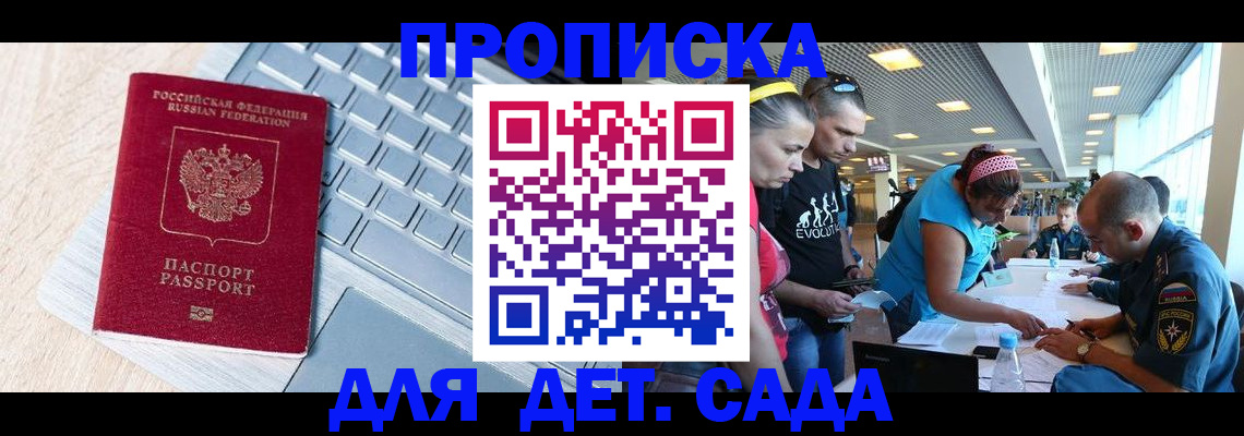прописка иностранных граждан в Орловской области